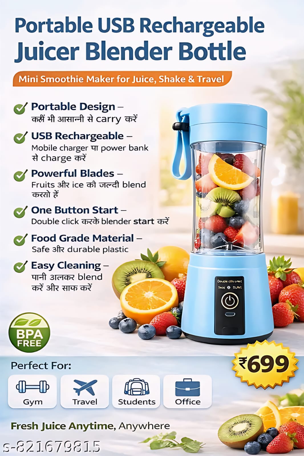 Portable USB Rechargeable Juicer Blender Bottle | Mini Smoothie Maker for Juice, Shake & Travel (6 Blades)